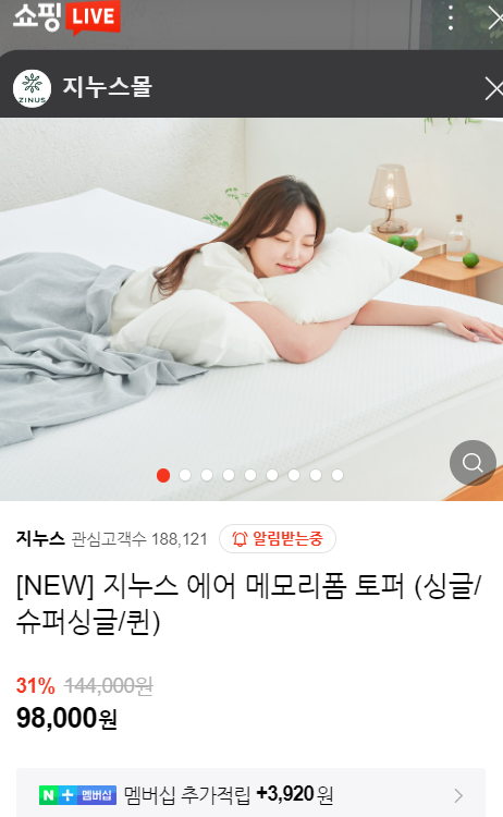 지누스 매트리스 토퍼 어깨통증 목통증 개선효과 리얼 후기