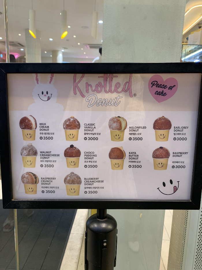 노티드 청담
