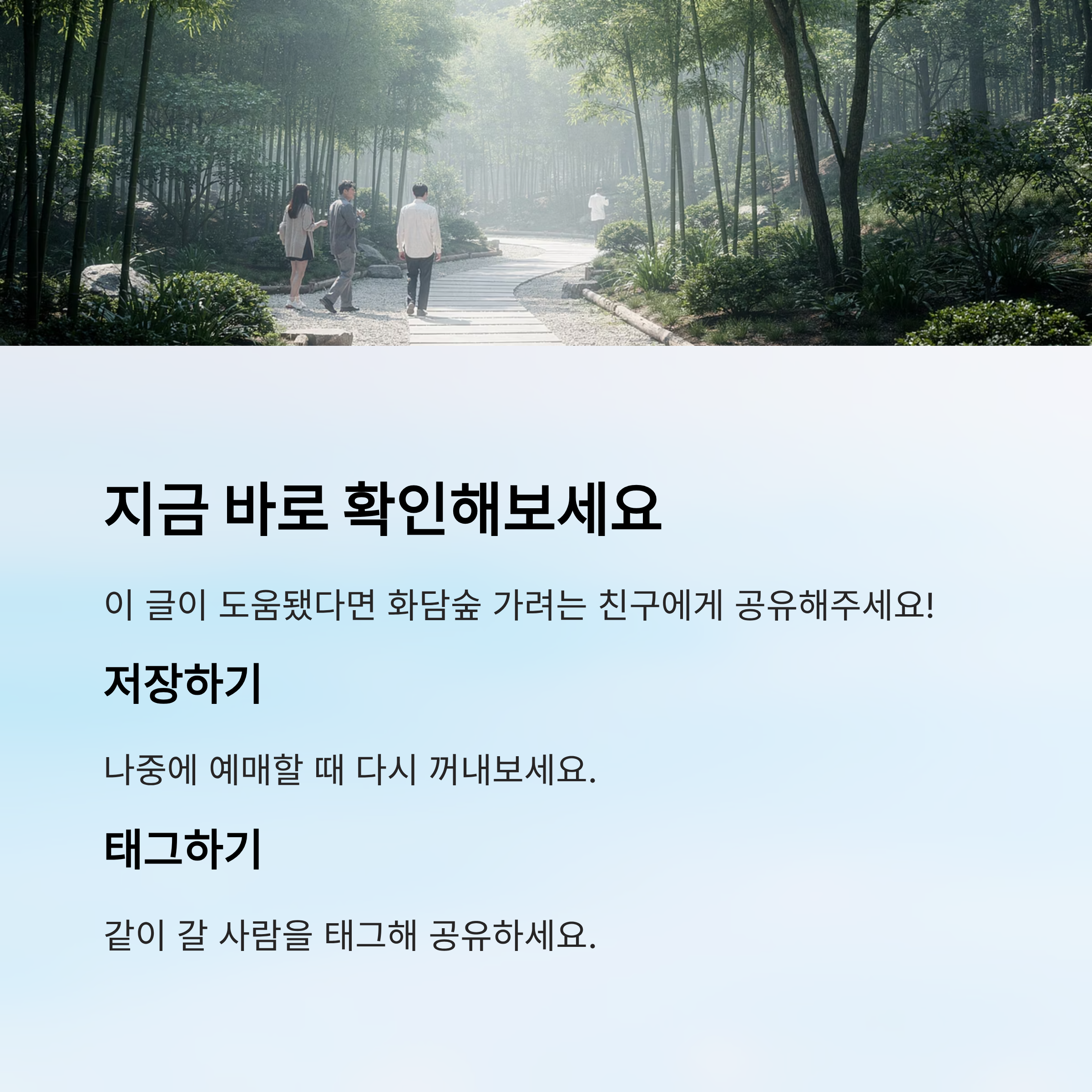 지금 바로 확인해보세요