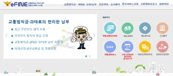 범칙금과 과태료의 차이한눈에 비교하기로_21