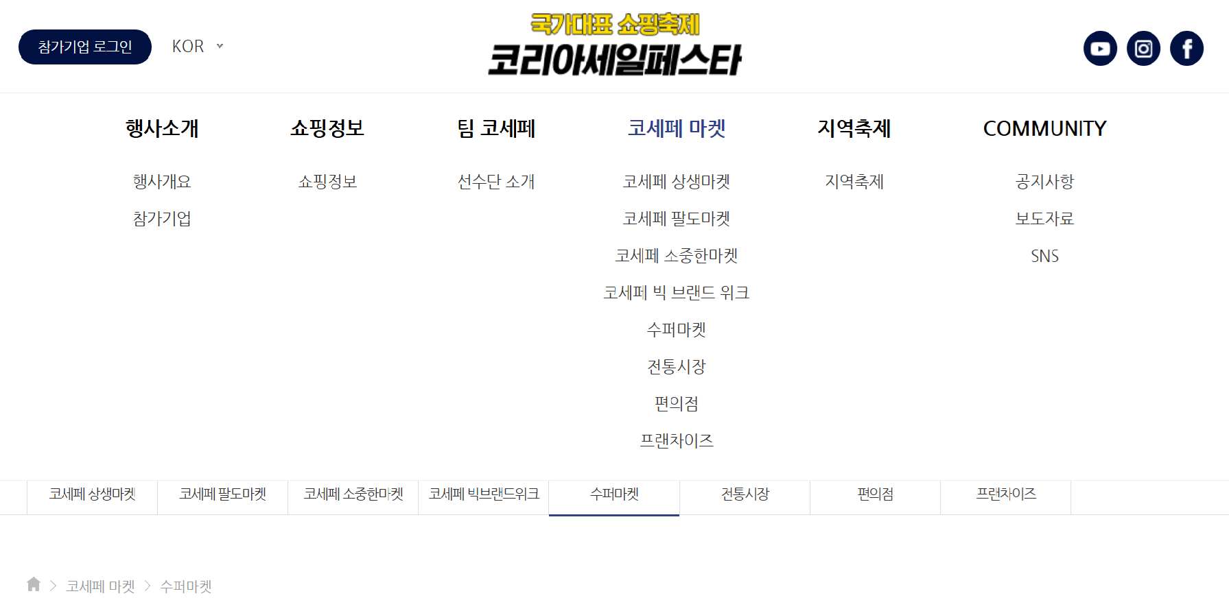 참여기업