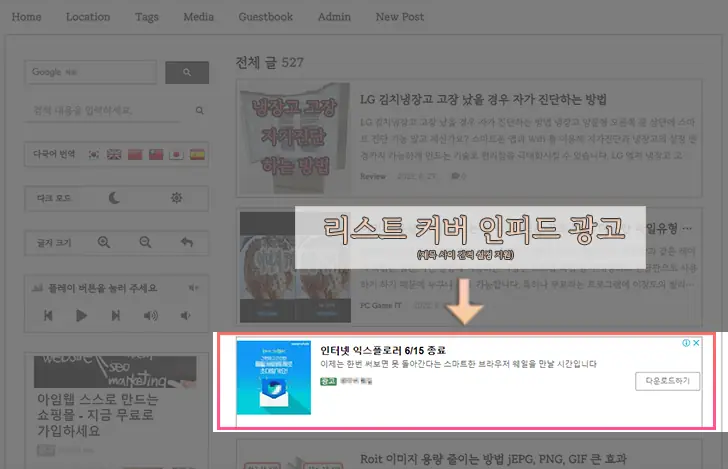 미넴 스킨 목록 인피드