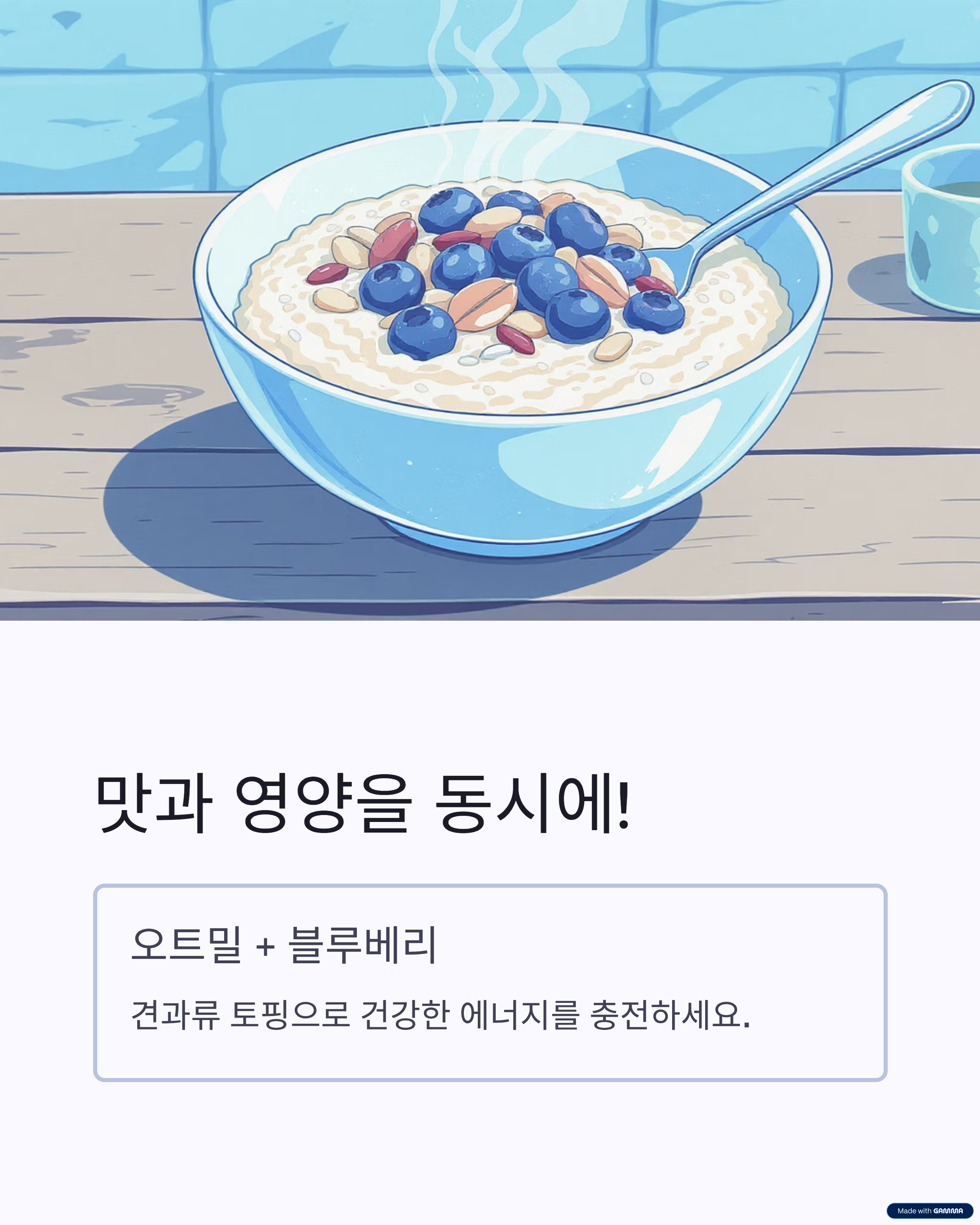 블루베리