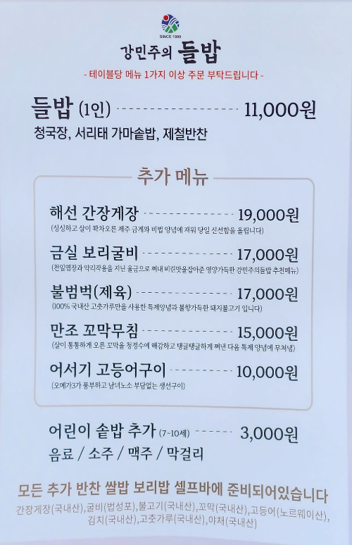 메뉴