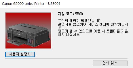 지원-코드:-5B00-에러-메시지