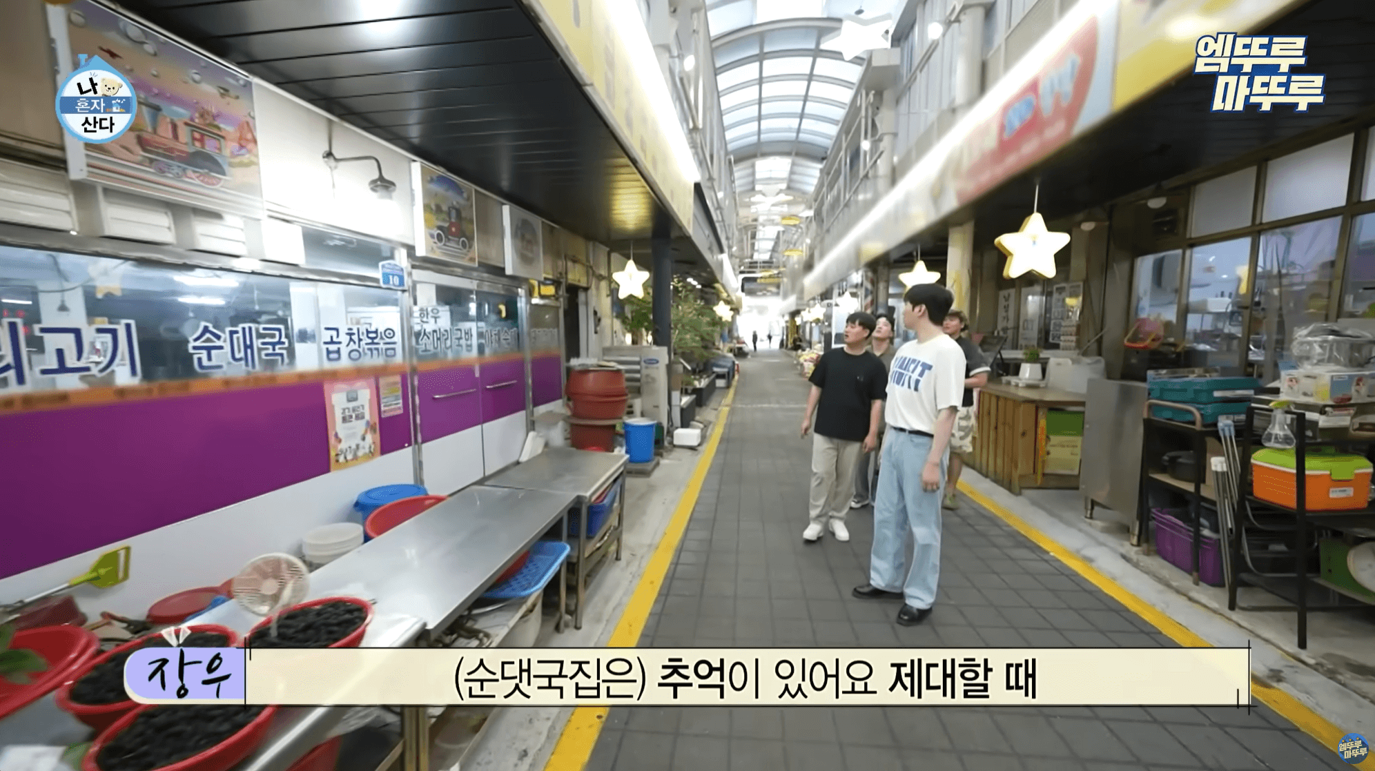 연천 맛집 - 영자네 순대국