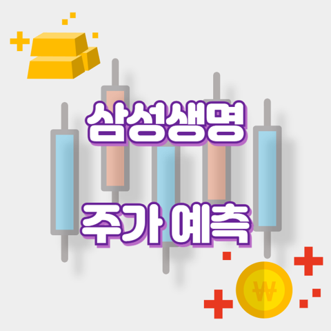 삼성생명_썸네일