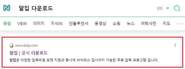 알집 다운로드 검색