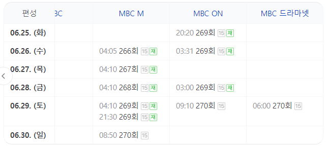 실화탐사대 재방송