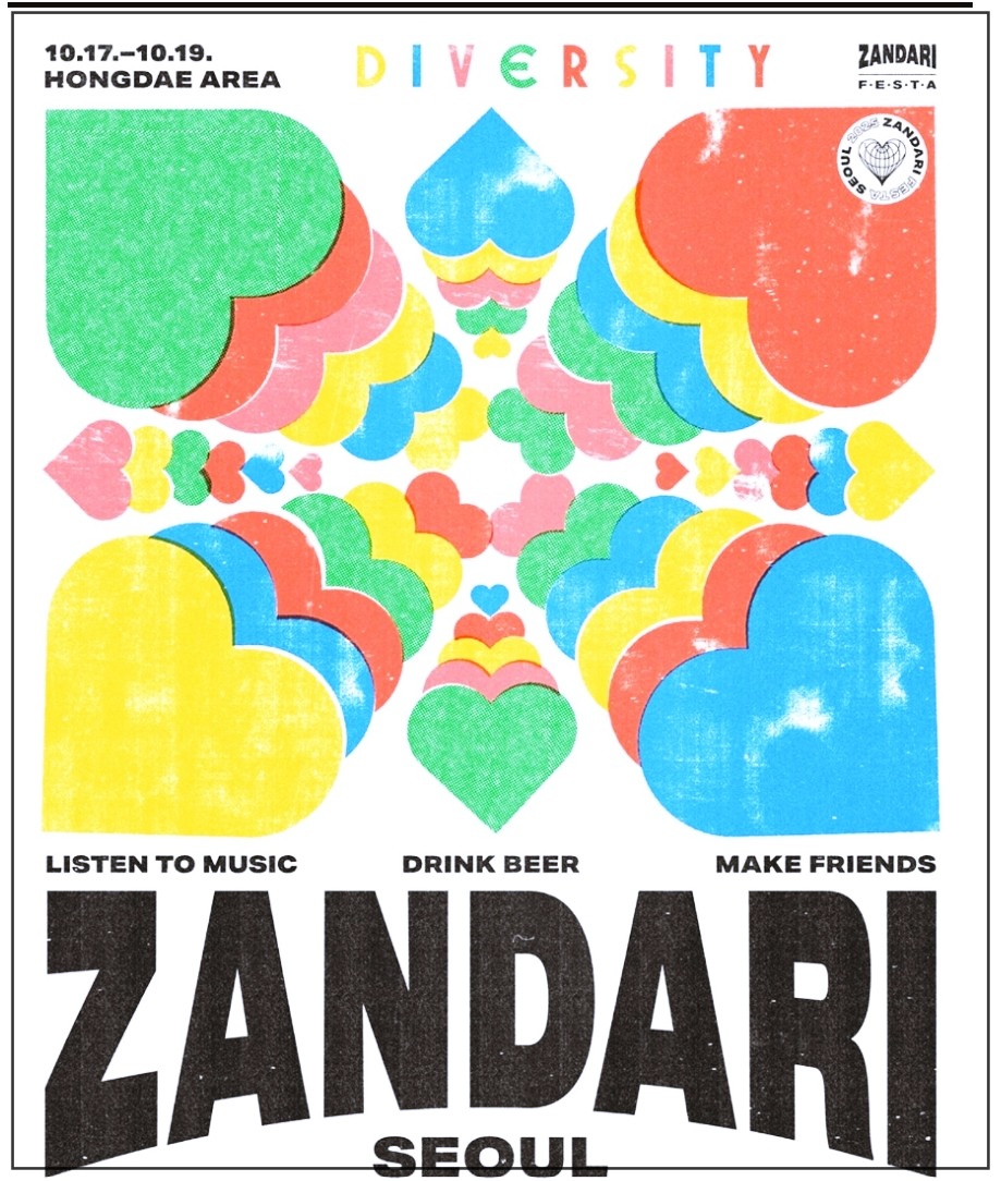 2025-서울-축제-잔다리페스타