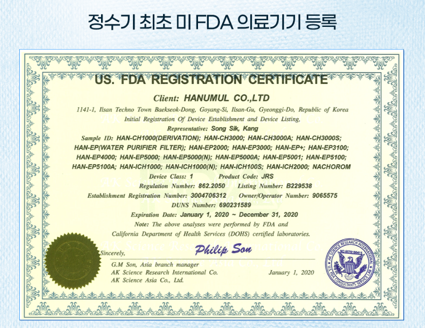 [리뷰] 미니 직수 알칼리수 정수기 렌탈 구매 추천! - 미국 FDA 등록