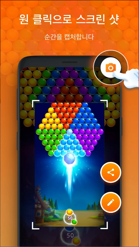 화면녹화 어플, 화면 캡처를 통한 스크린 샷, 스크린 레코더