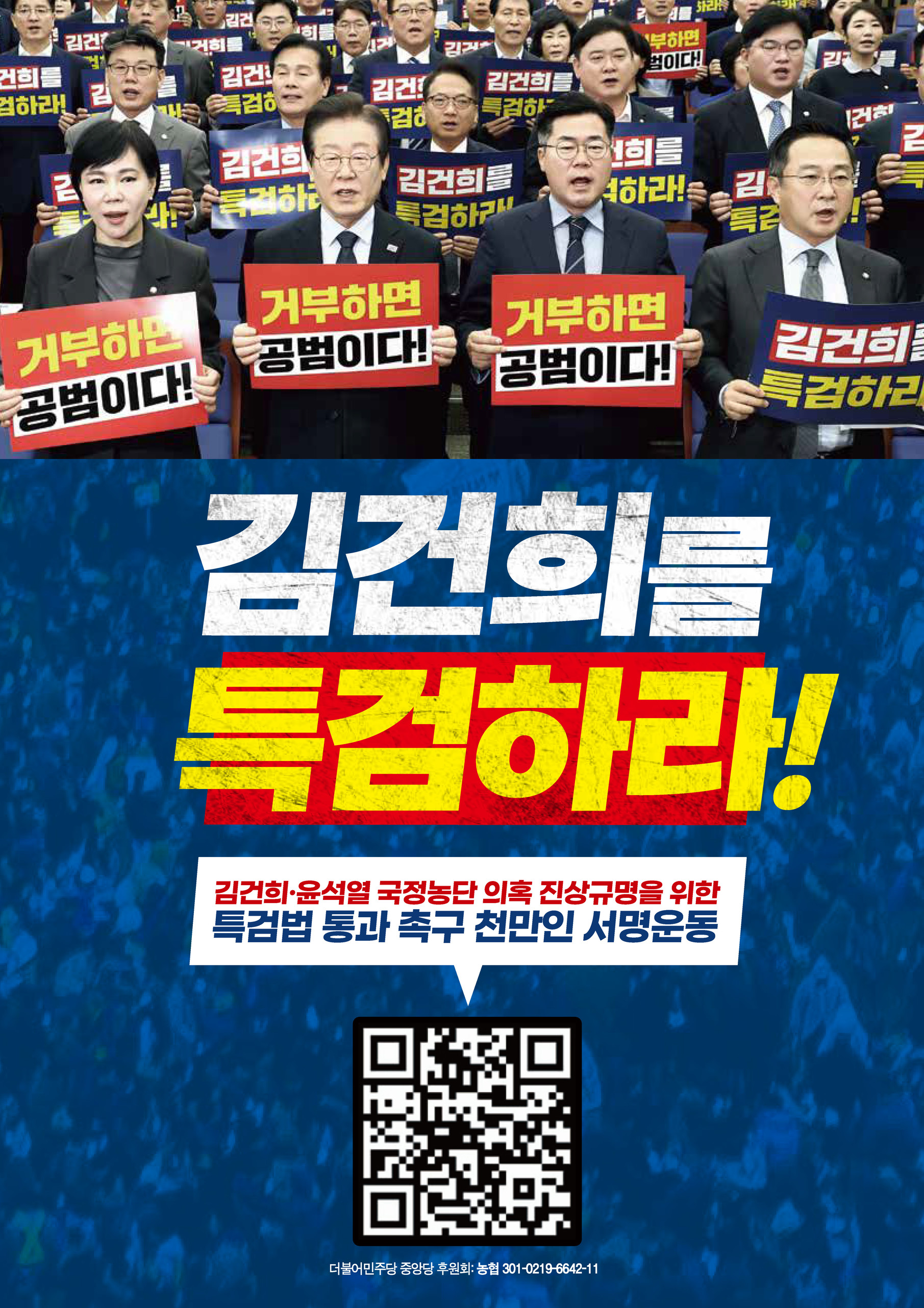 국민의힘 해산청원 사이트