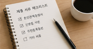 인터넷 발급의 장점