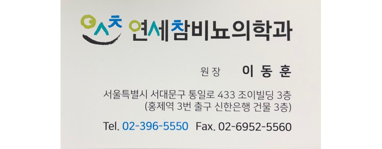 서울 서대문구 요로결석 병원