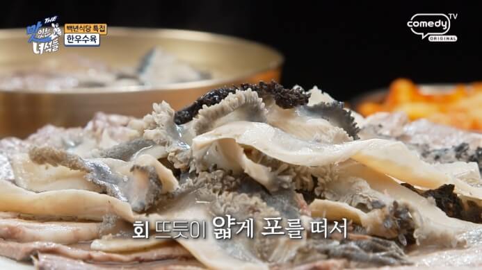 더맛있는녀석들-한우수육