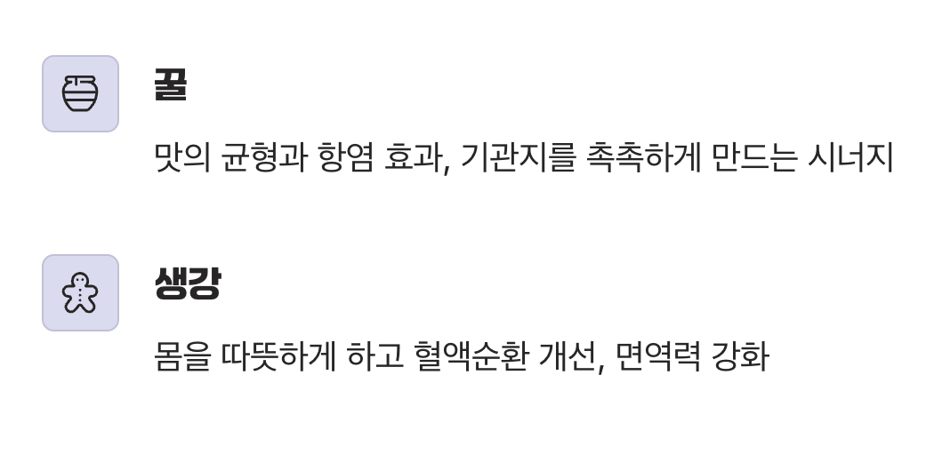 최고의 짝꿍, '이것'을 더해보세요