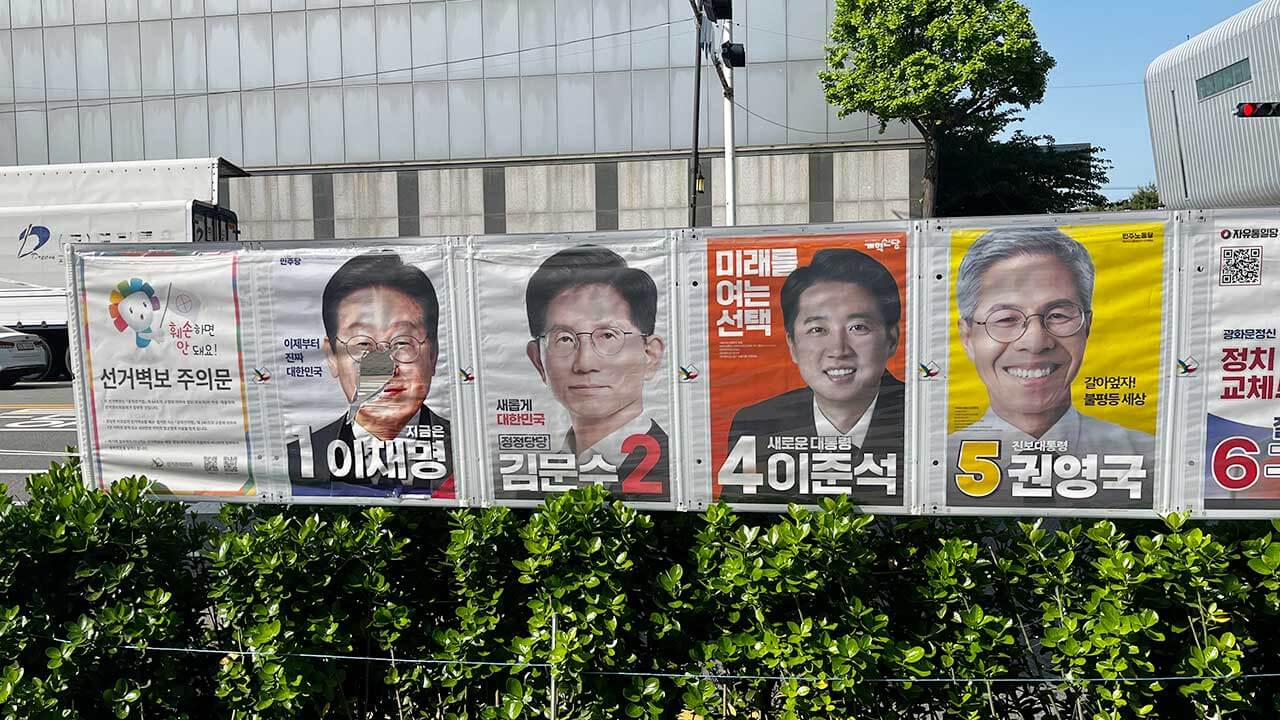 선거 벽보 훼손 사례 처벌 신고 방법