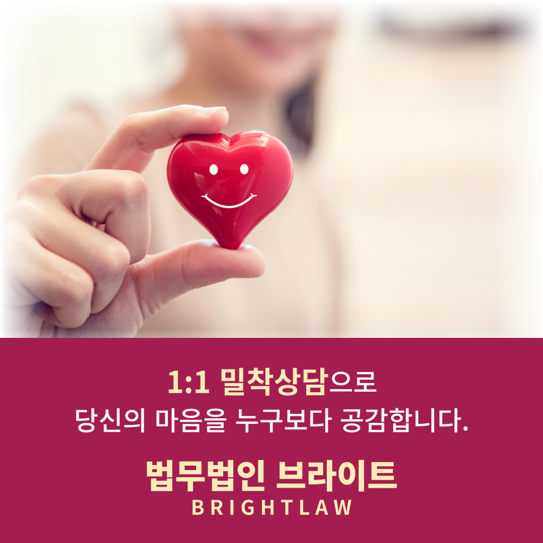 법무법인 브라이트