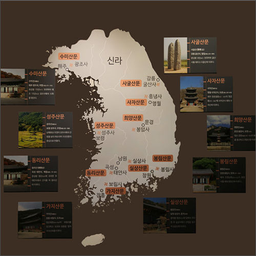 구산선문(九山禪門)