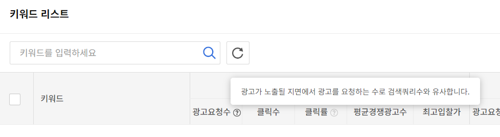 키워드를 입력할 수 있는 창