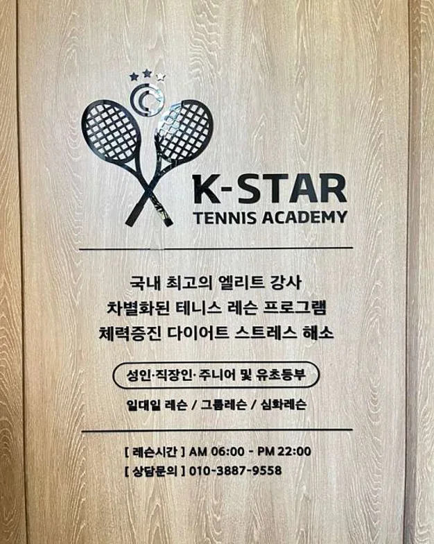 케이스타테니스