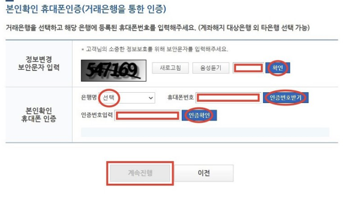 본인확인