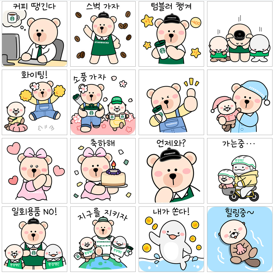 스타벅스 다다익선 캠페인