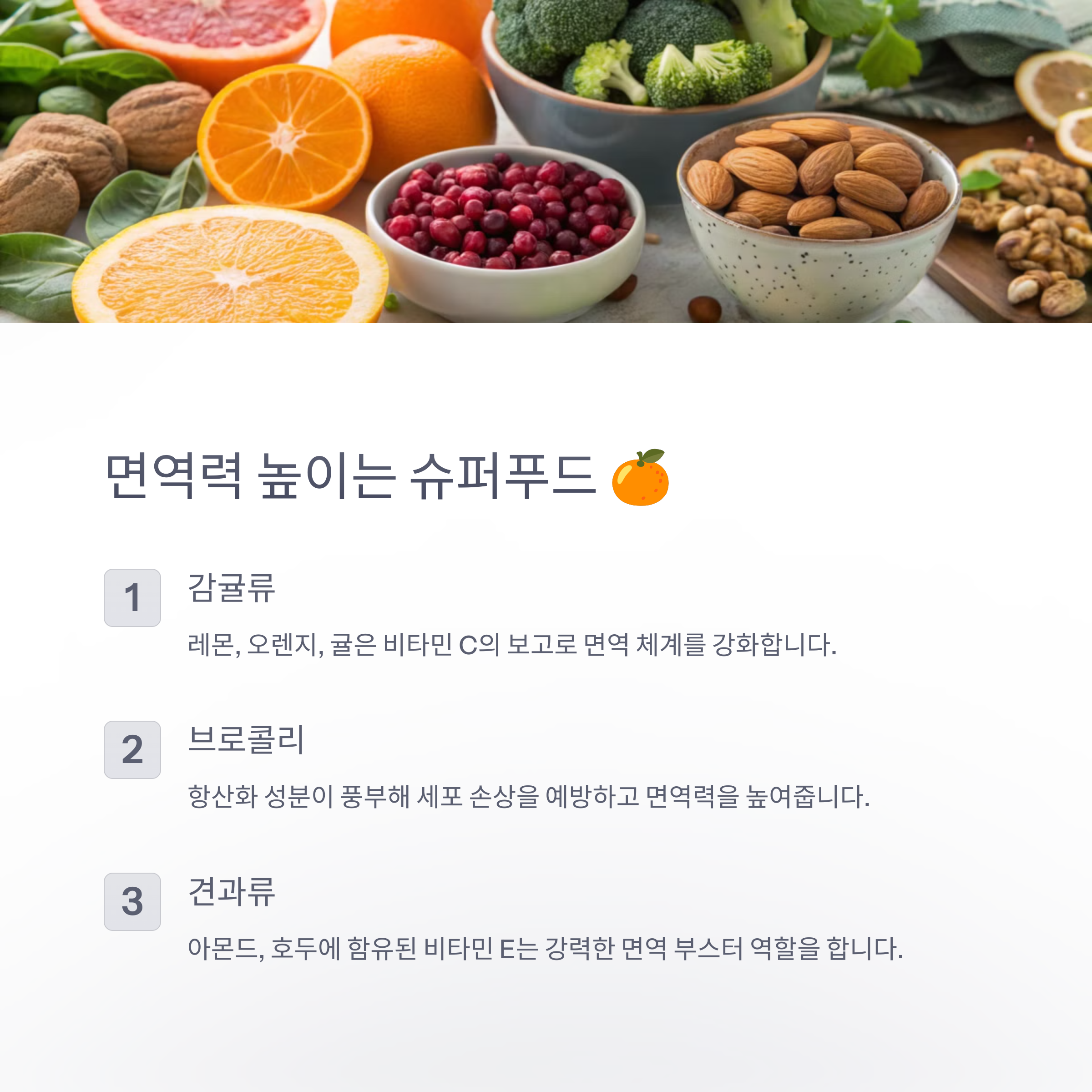 슈퍼푸드