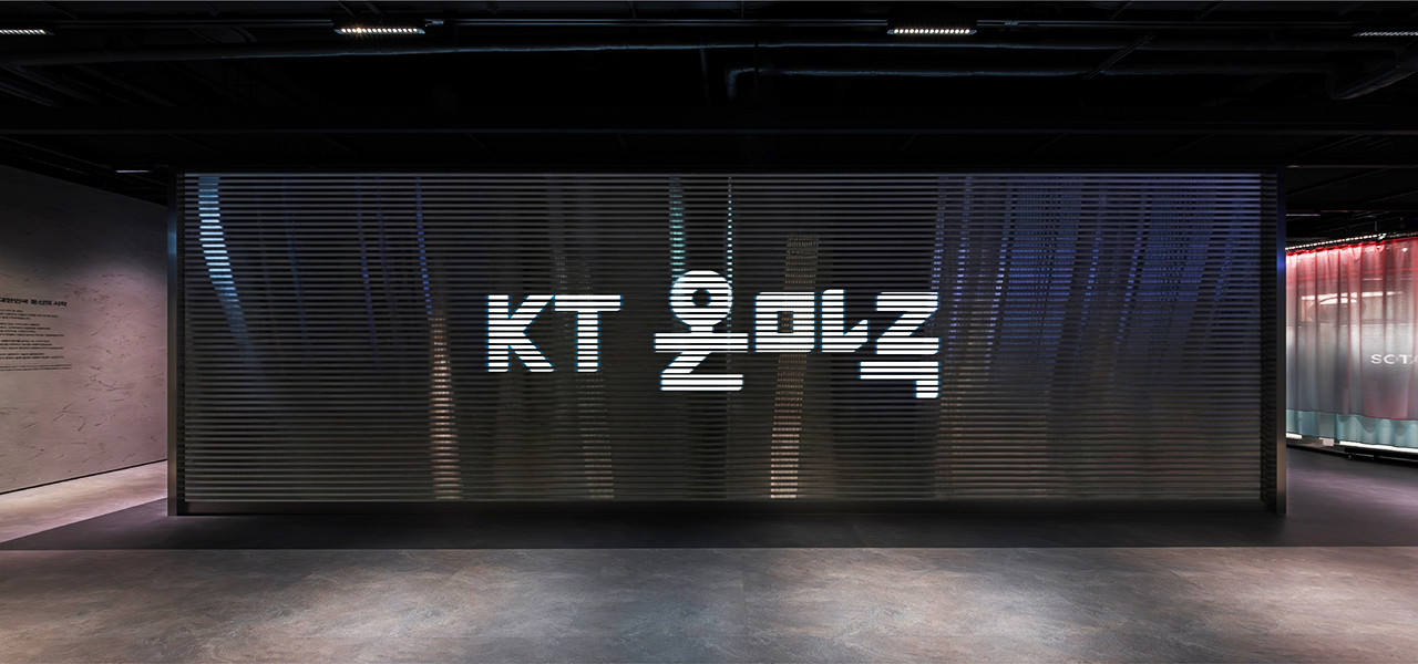 서울 광화문 KT 온마루 입구 미디어아트 전경