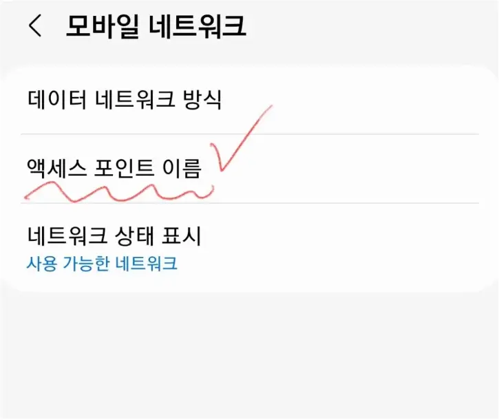 카카오톡 오류 10060 해결방법