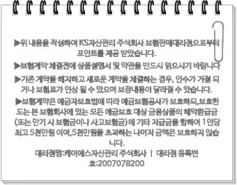 사과문 인사 책임 있는 태도 보이는 멘트 신뢰 회복 문구_29