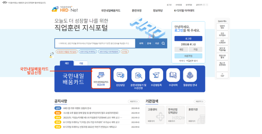 내일배움카드 신청 방법, 신청 자격, 배울 수 있는 것 총정리