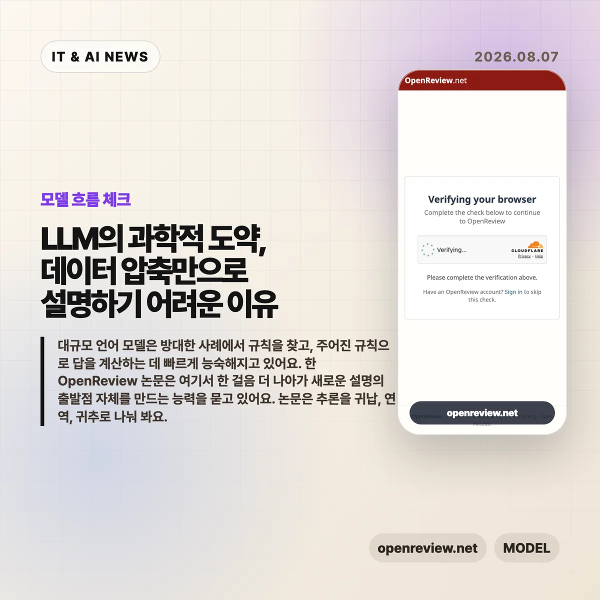 AI 뉴스 썸네일