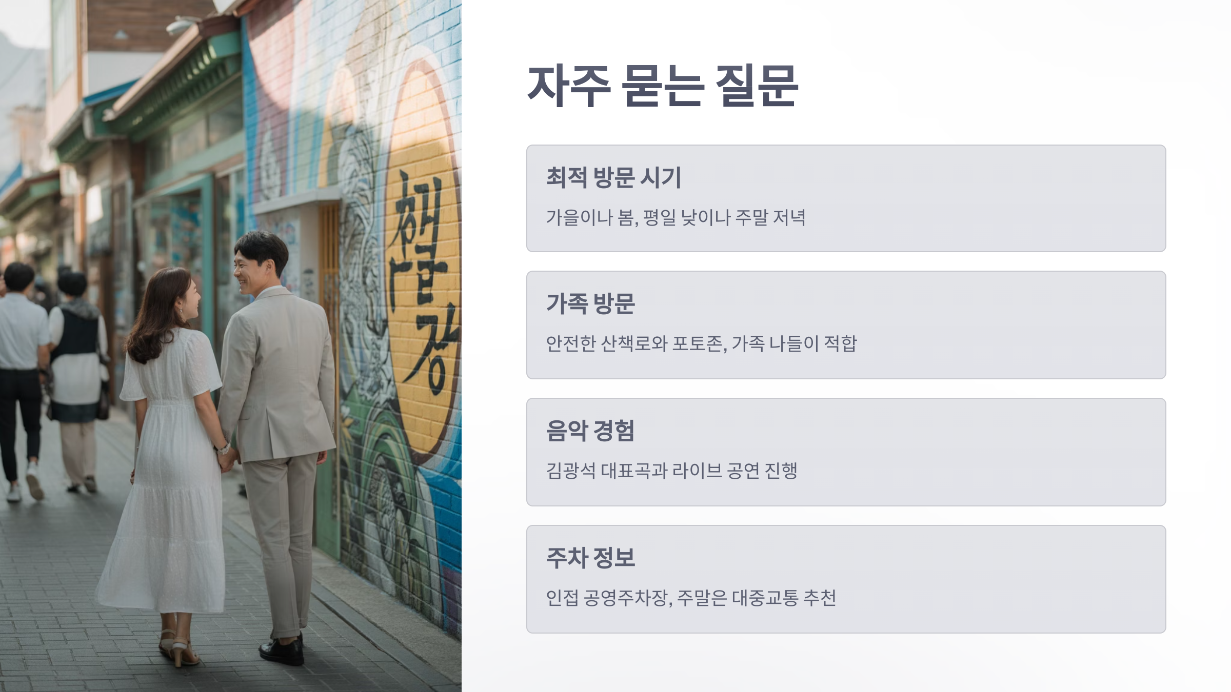 참조-김광석-거리-6