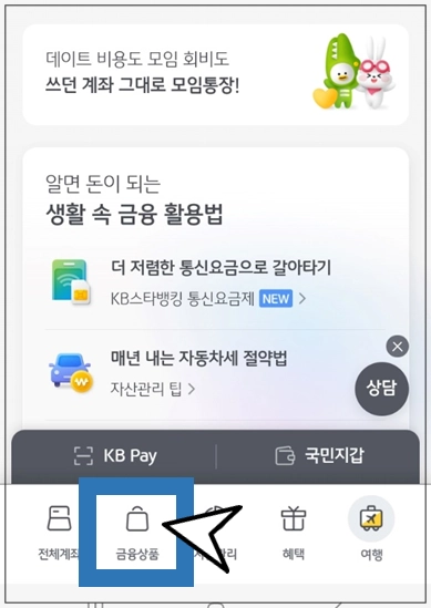 보성군-개인사업자대출-step1-금융상품-메뉴선택