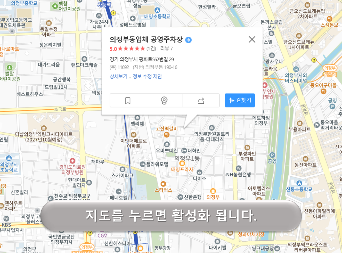 의정부동 입체주차장