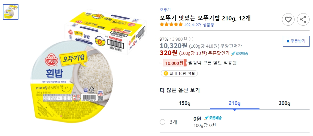 오뚜기-맛있는-오뚜기밥-210g,-12개