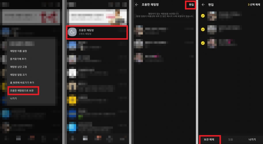 카카오톡