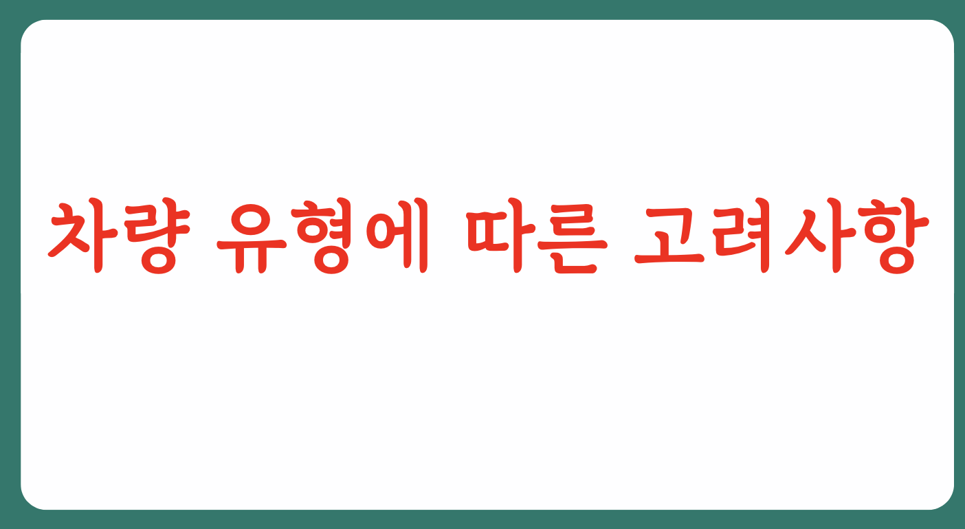 스노우 체인 종류 및 선택 가이드(+2023)