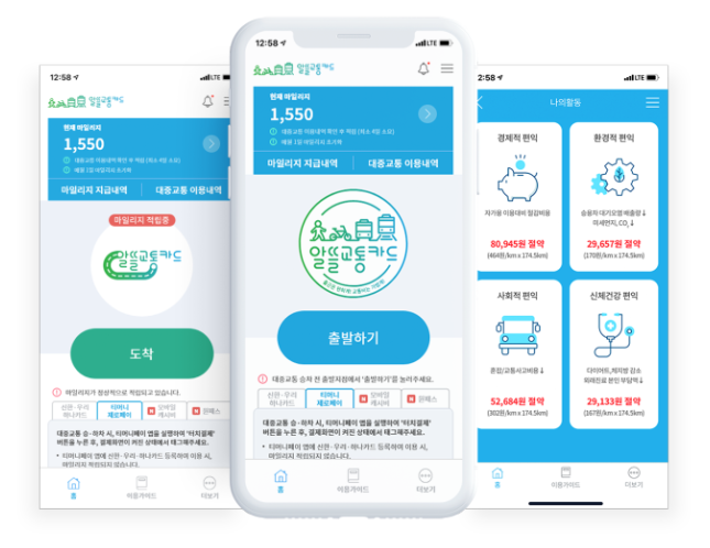 알뜰교통카드플러스