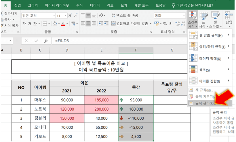 규칙-관리-클릭
