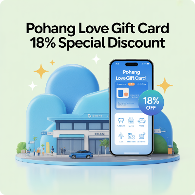 포항사랑상품권 18% 특별 할인 이미지