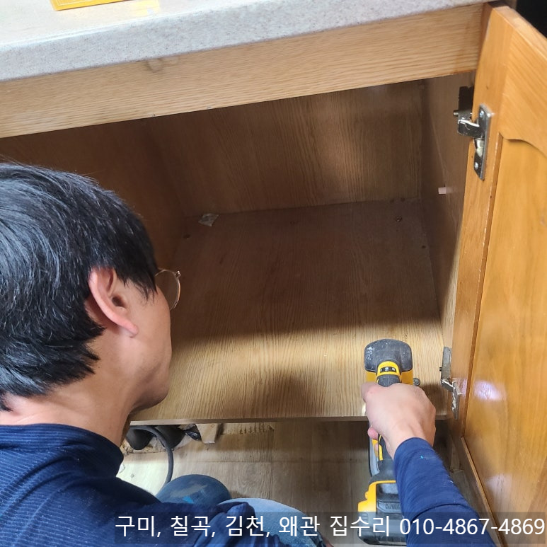 구미, 칠곡, 김천, 왜관 욕실 누수 전문 업체