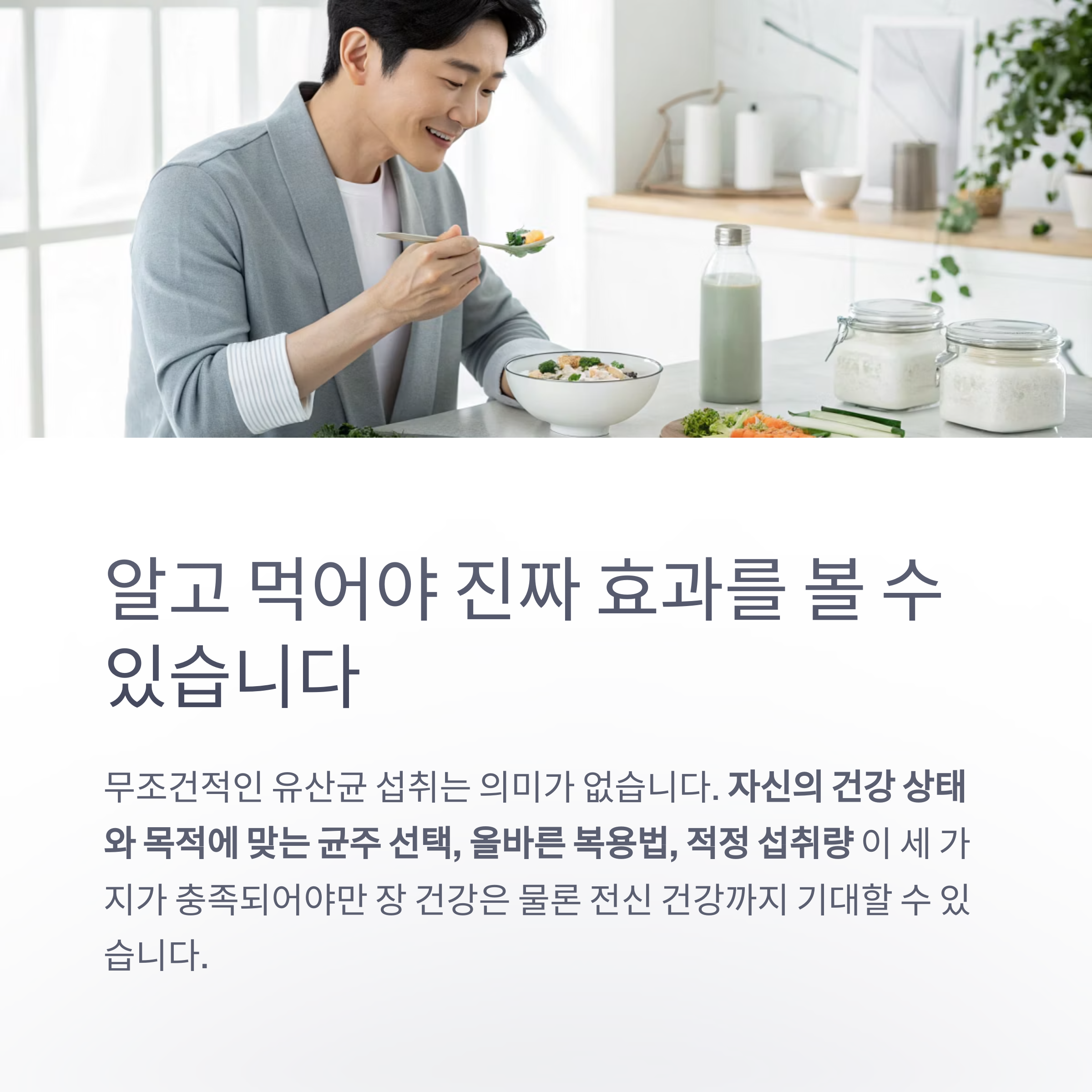 알고 먹어야 진짜 효과를 볼 수 있습니다
