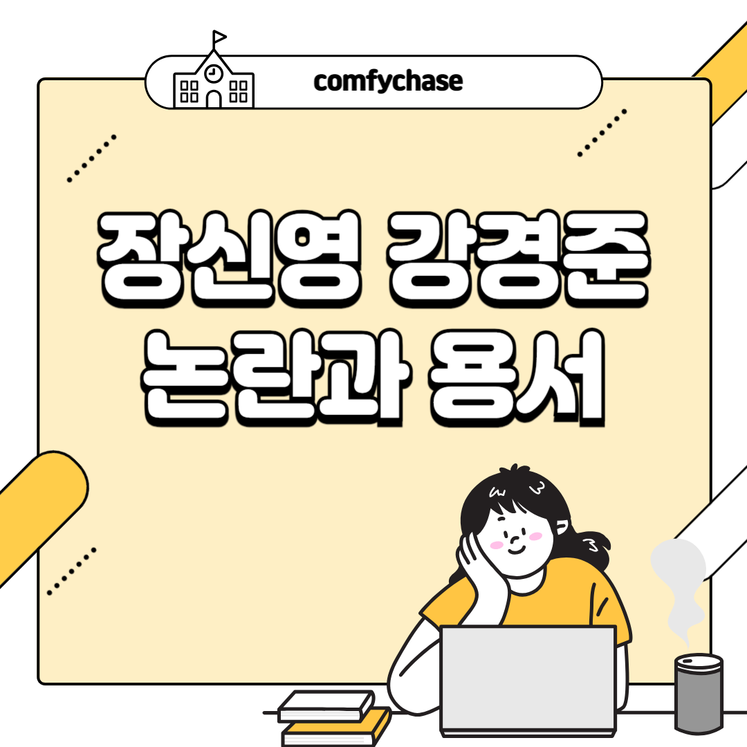 장신영 강경준 논란의 진실 자녀를 위한 선택, 근황 인스타그램 2