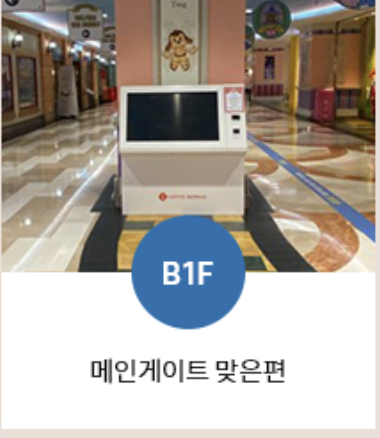 주차정산 키오스크