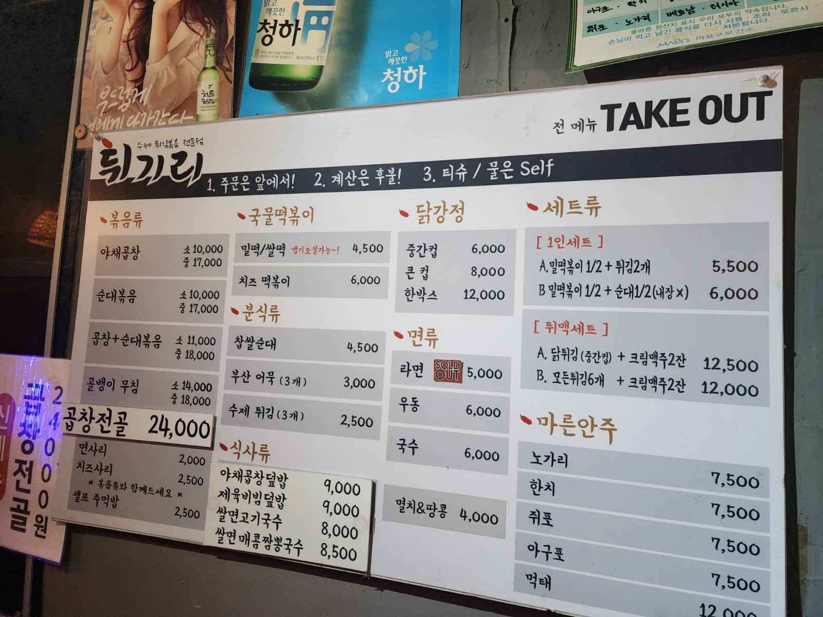 메뉴