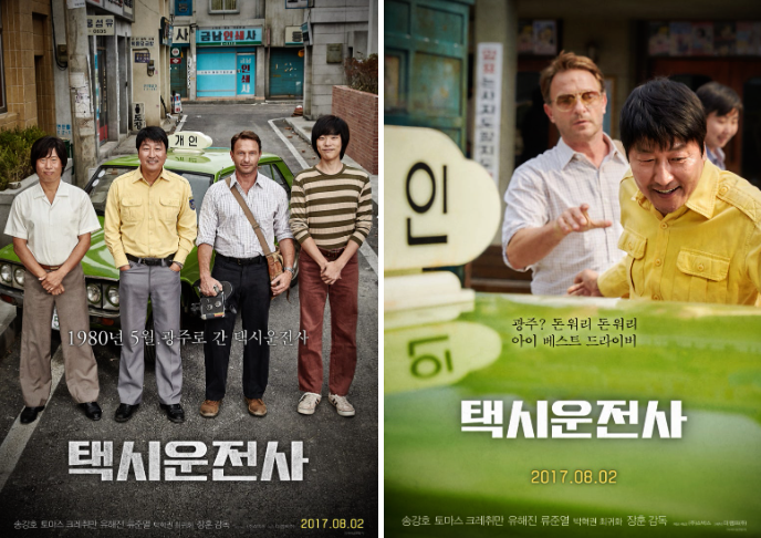 한국 정치에 대한 영화 이미지