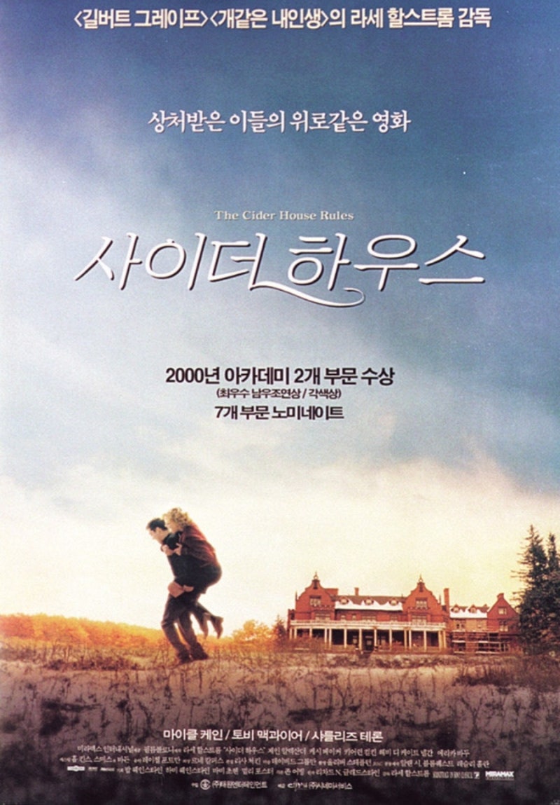 사이더 하우스 영화 포스터